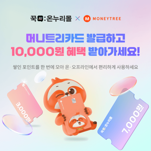 갤럭시아머니트리 카드